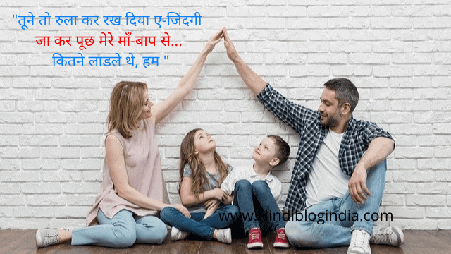 Maa papa quotes in hindi
