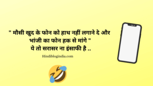 Masi bhanji quotes in hindi