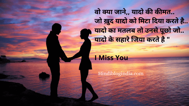 Miss You Sms In Hindi 