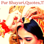 Sindoor Quotes In Hindi