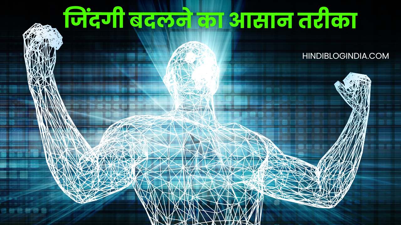 How to completely change your life in Hindi