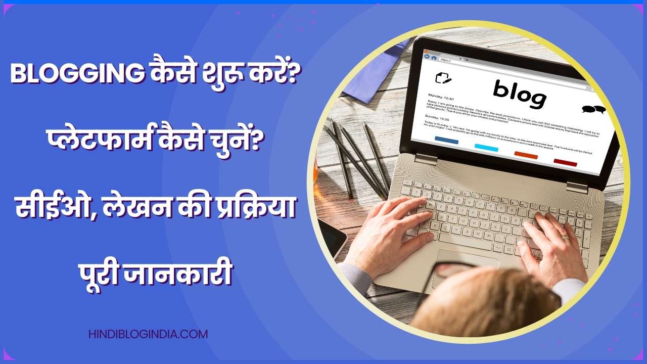 Right Way To Start Blogging in Hindi